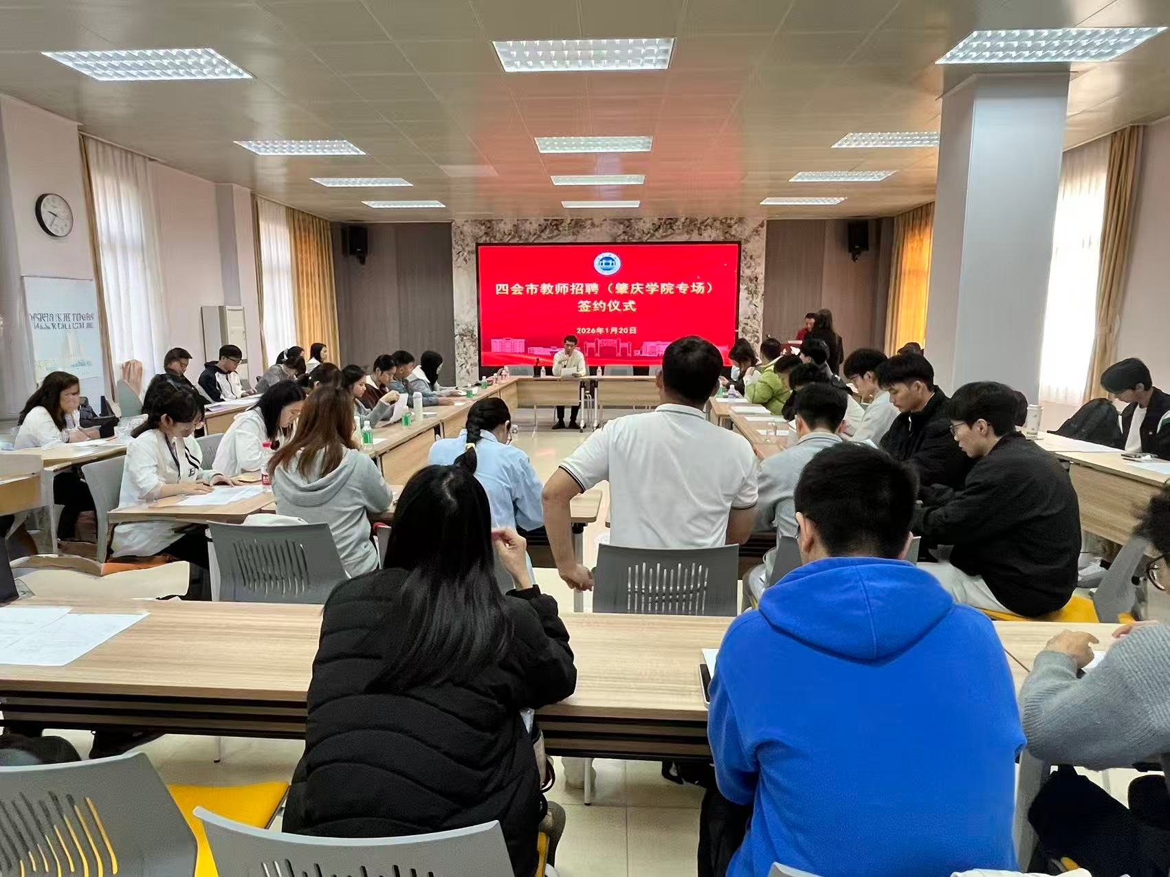 2026.1.20--四会教育局进校招聘.png