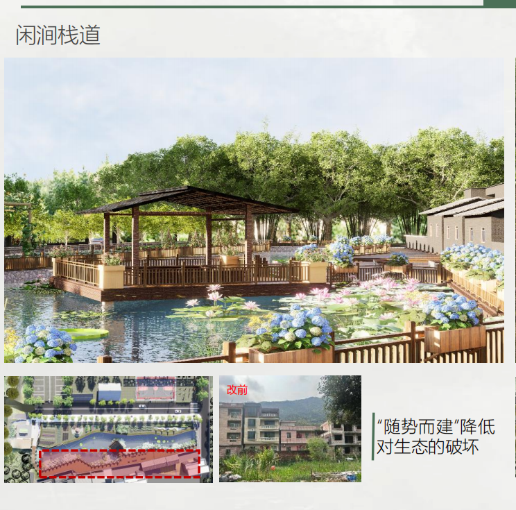 yl23455永利官网“苏鳞焕巷·珩青叠新”项目团队设计的“闲涧栈道”。 yl23455永利官网“苏鳞焕巷·珩青叠新”项目团队设计的“闲涧栈道”。